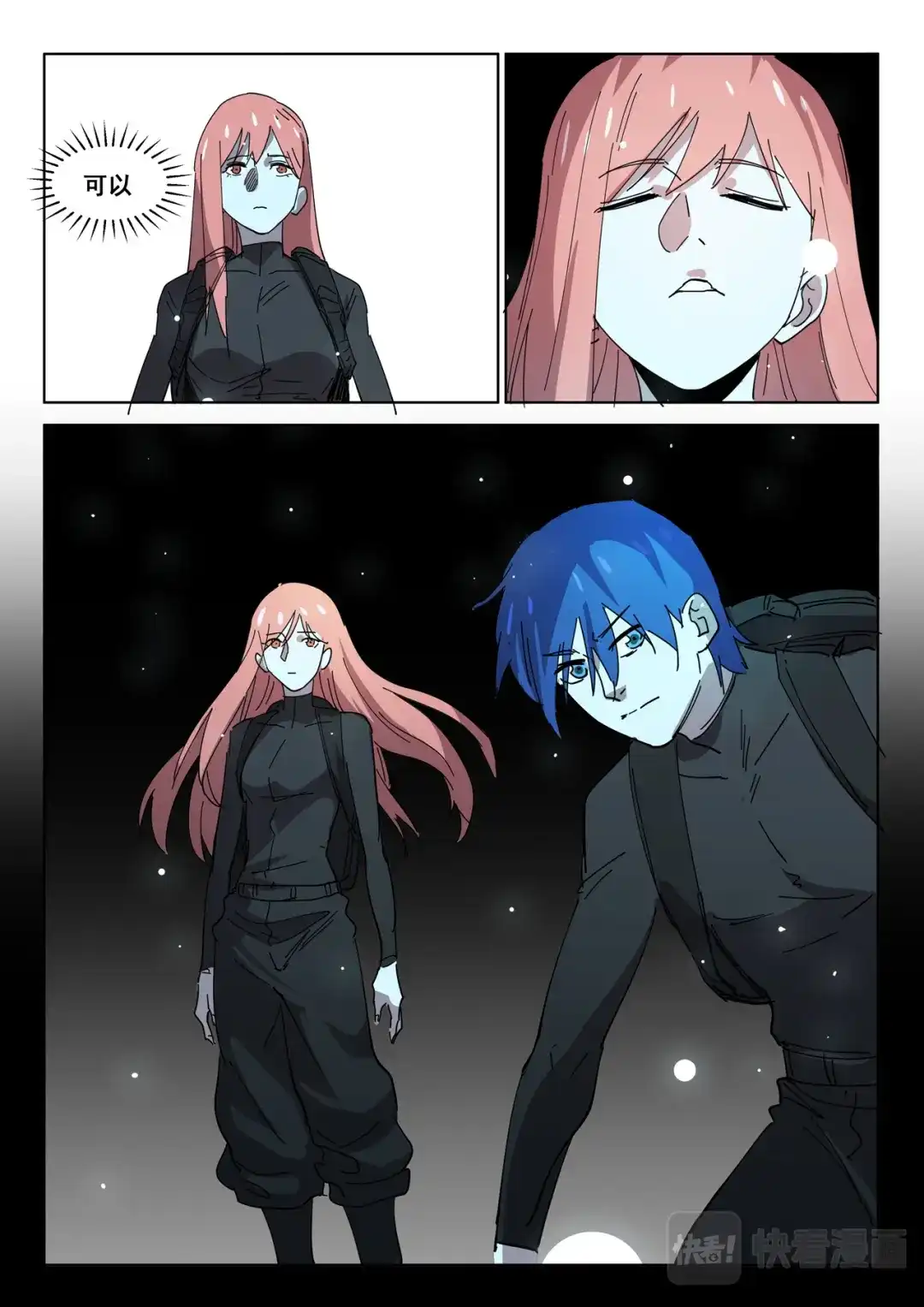 《染色体47号》第415话 第4页