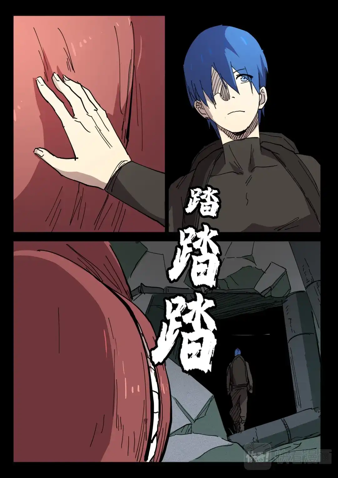 《染色体47号》第417话 第8页