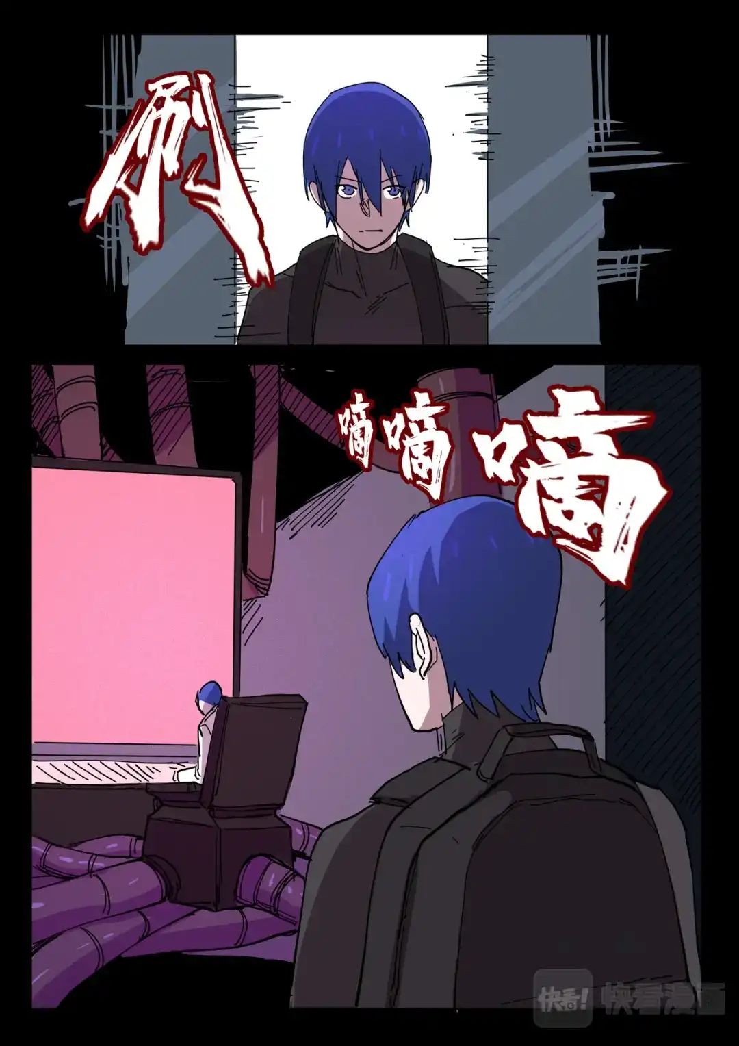 《染色体47号》第417话 第10页