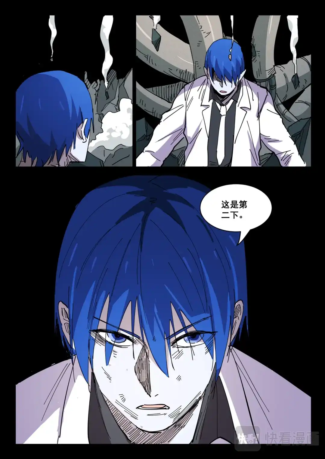 《染色体47号》第419话 第9页