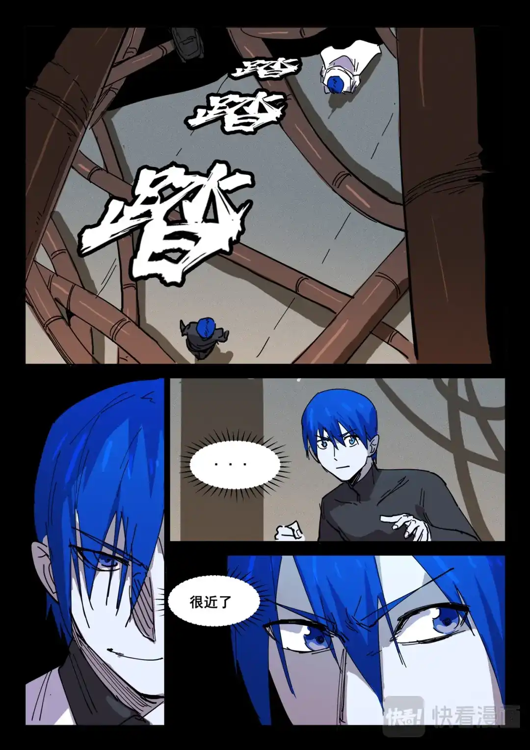 《染色体47号》第420话 第3页