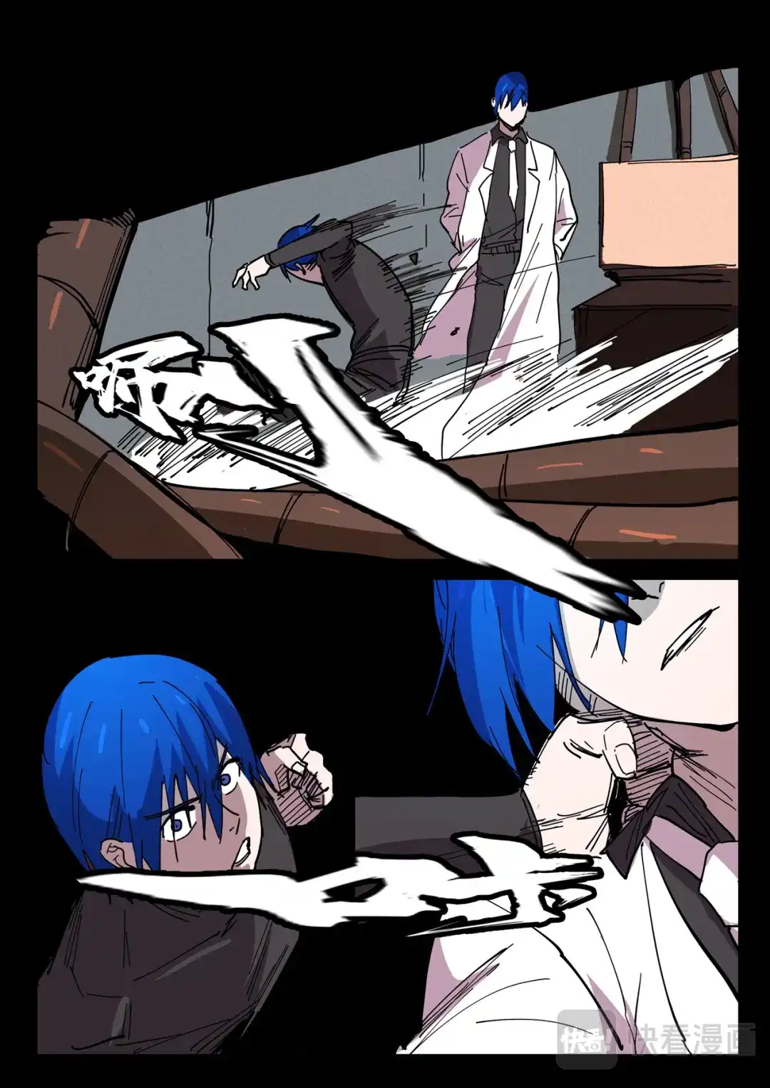 《染色体47号》第420话 第5页