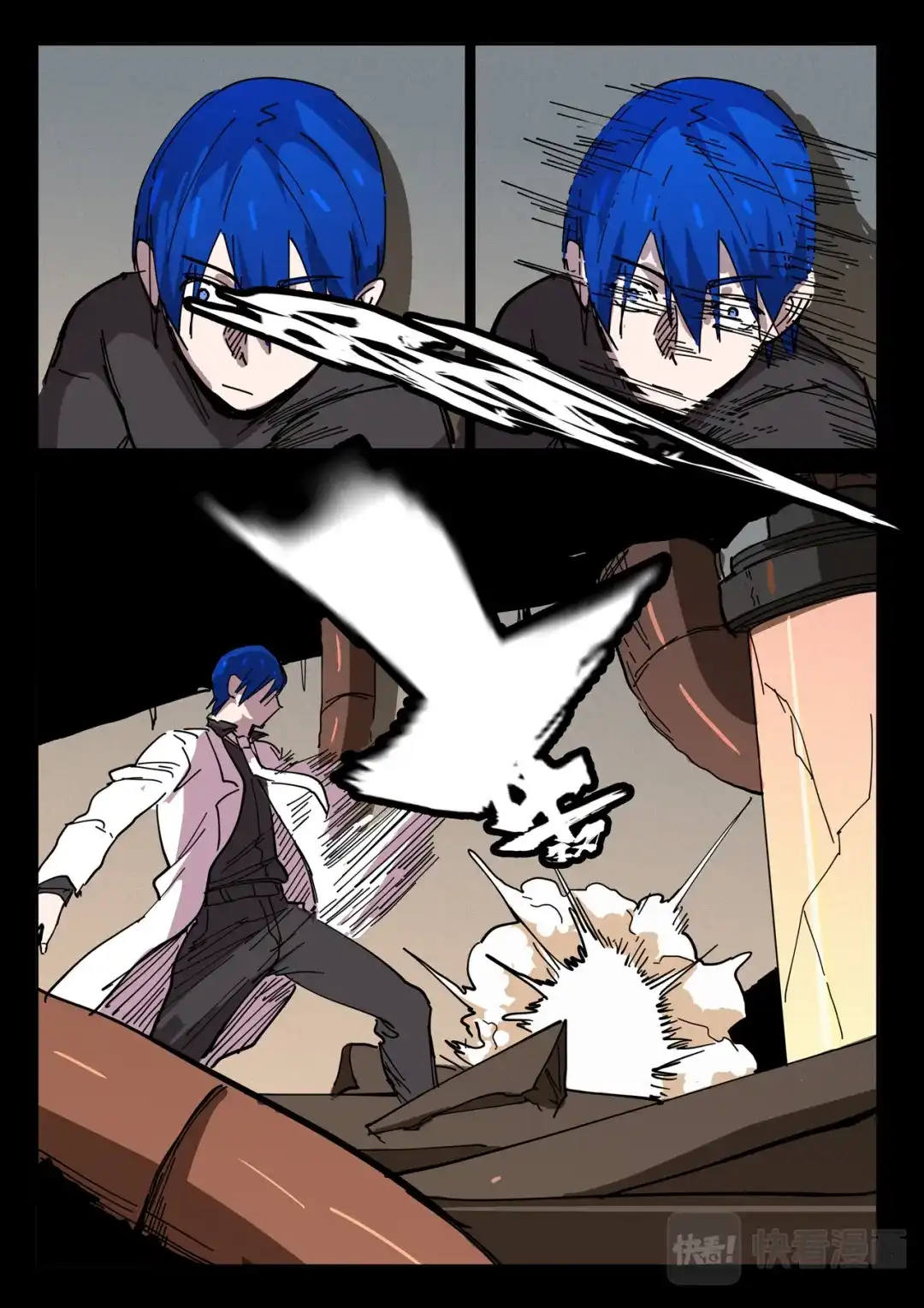 《染色体47号》第420话 第8页
