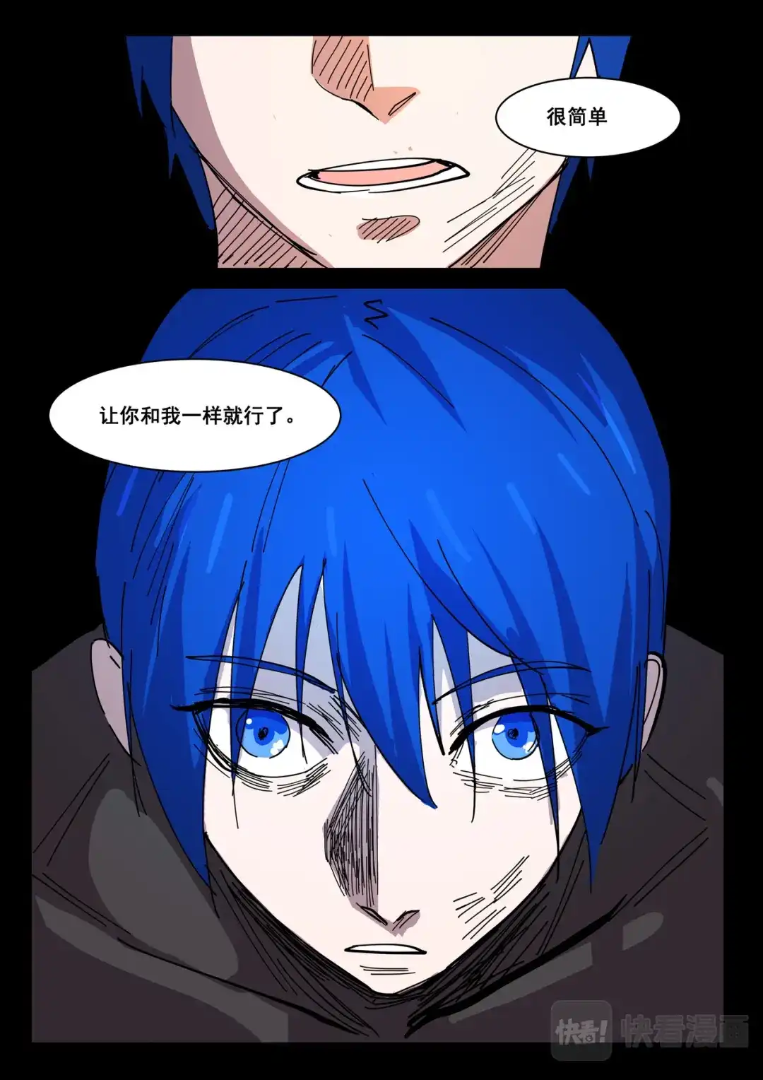 《染色体47号》第421话 第6页