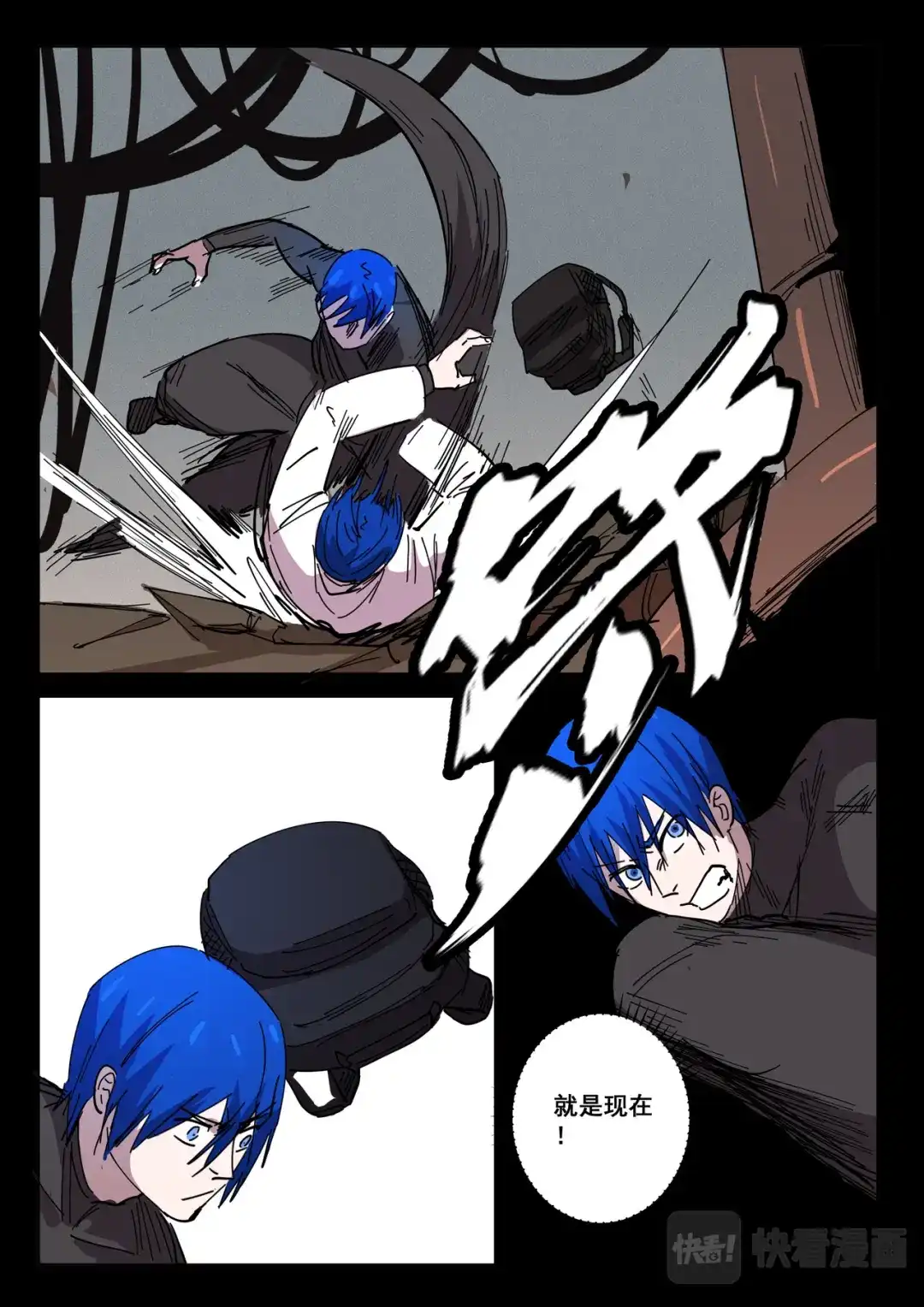 《染色体47号》第421话 第8页