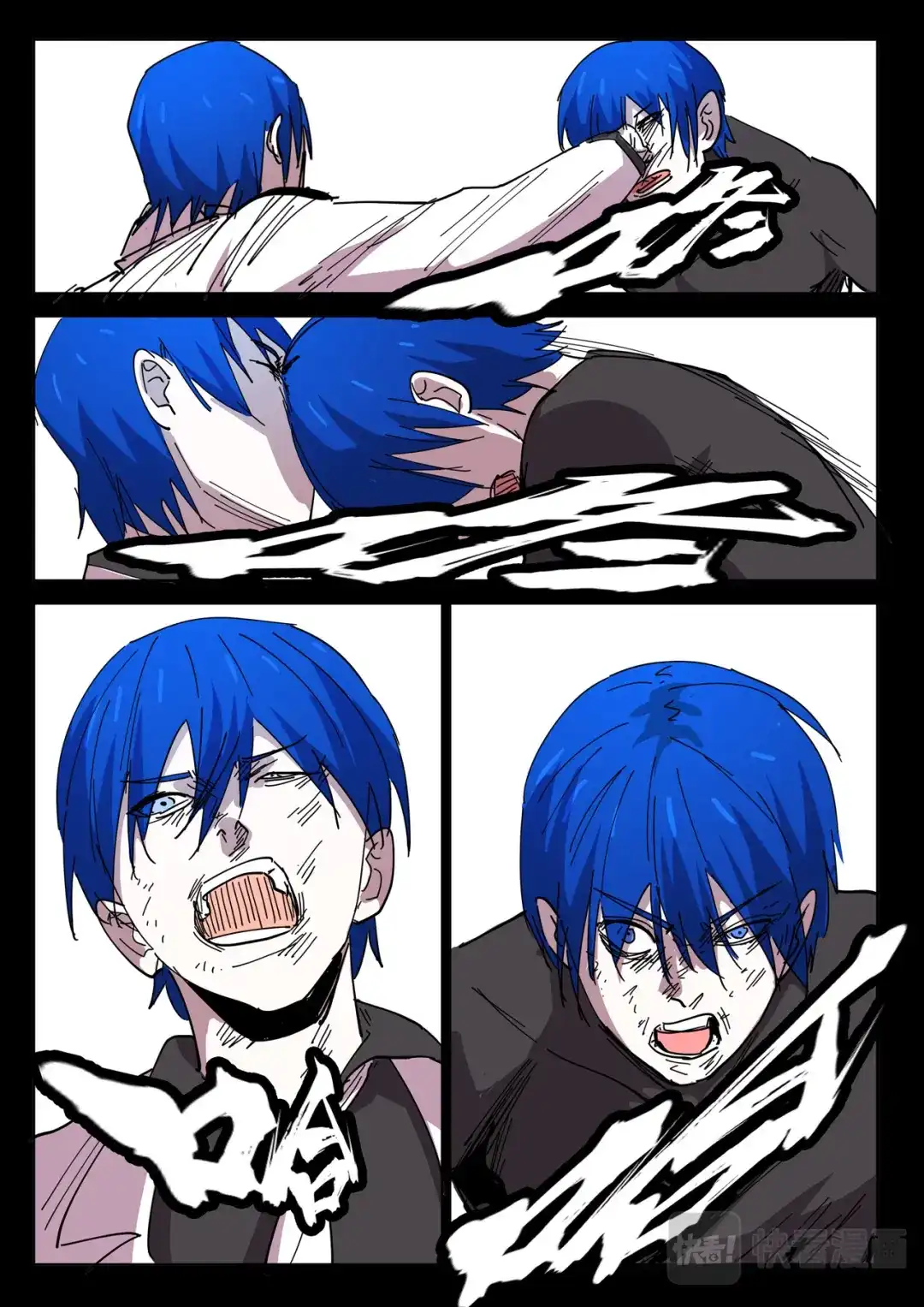 《染色体47号》第422话 第8页