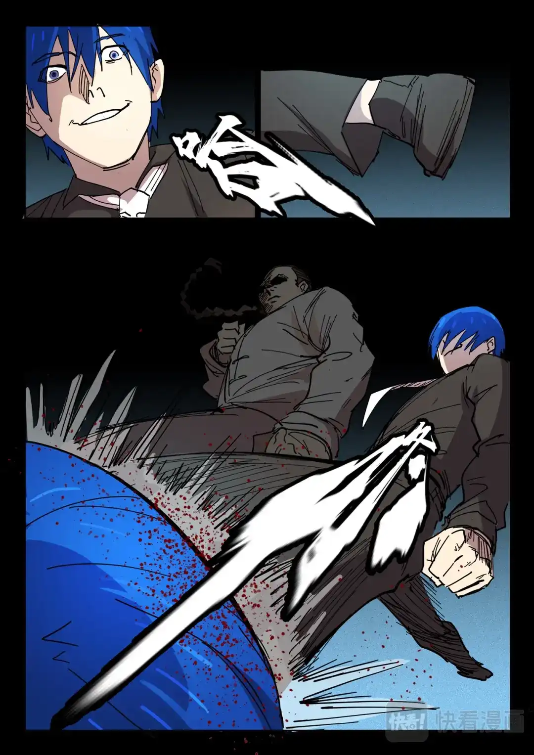 《染色体47号》第423话 第7页