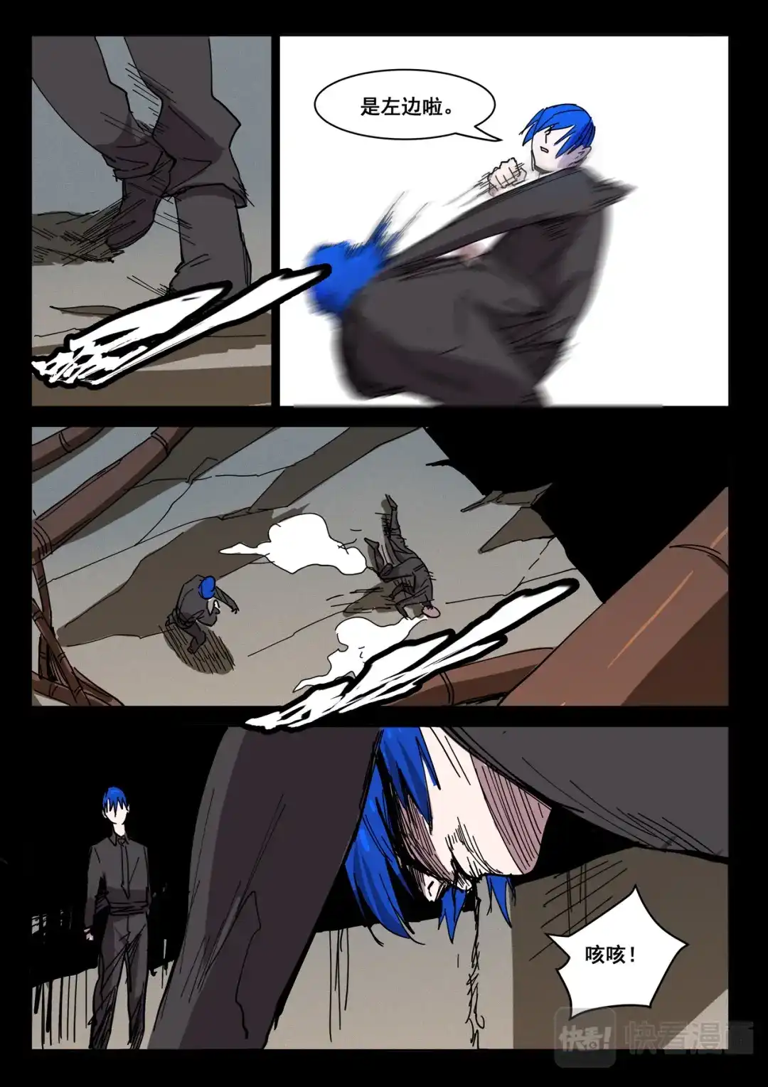 《染色体47号》第423话 第2页