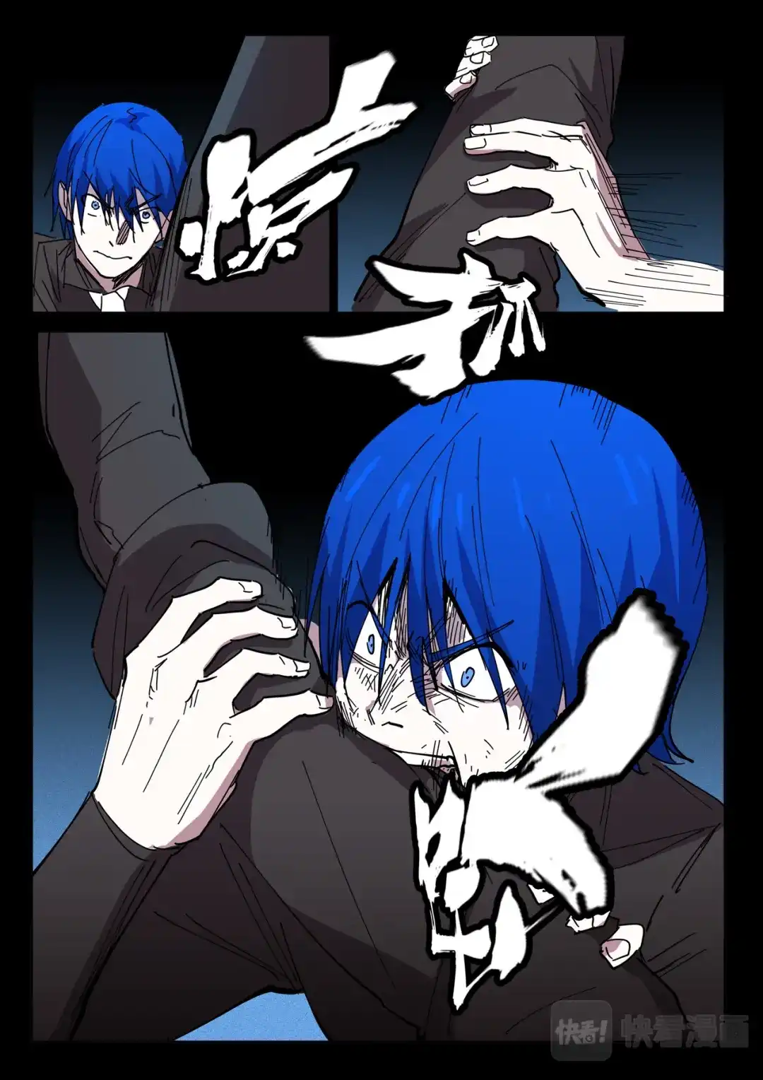 《染色体47号》第424话 第10页
