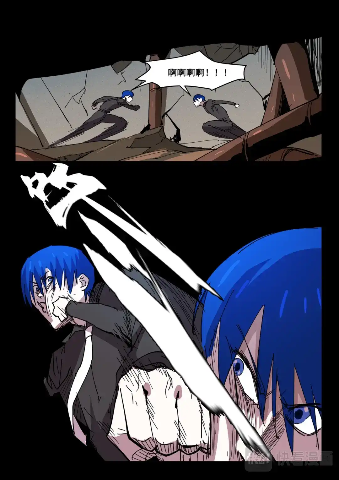 《染色体47号》第424话 第2页
