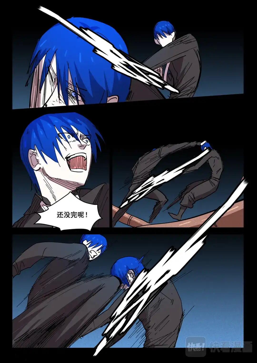 《染色体47号》第425话 第9页
