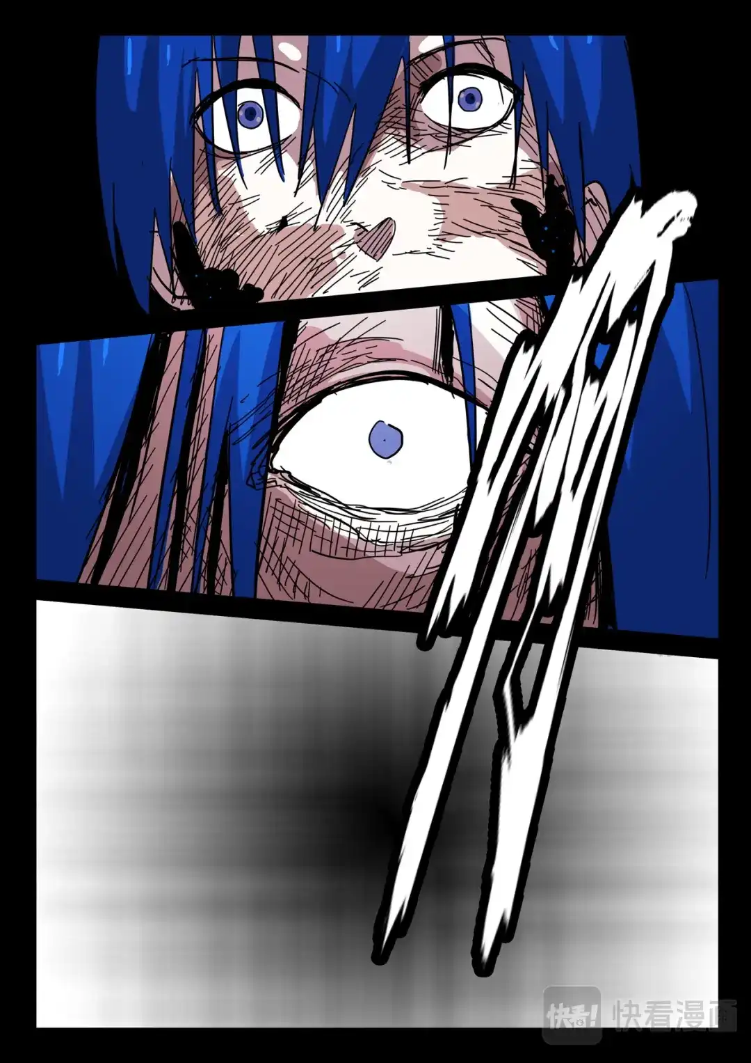 《染色体47号》第426话 第9页