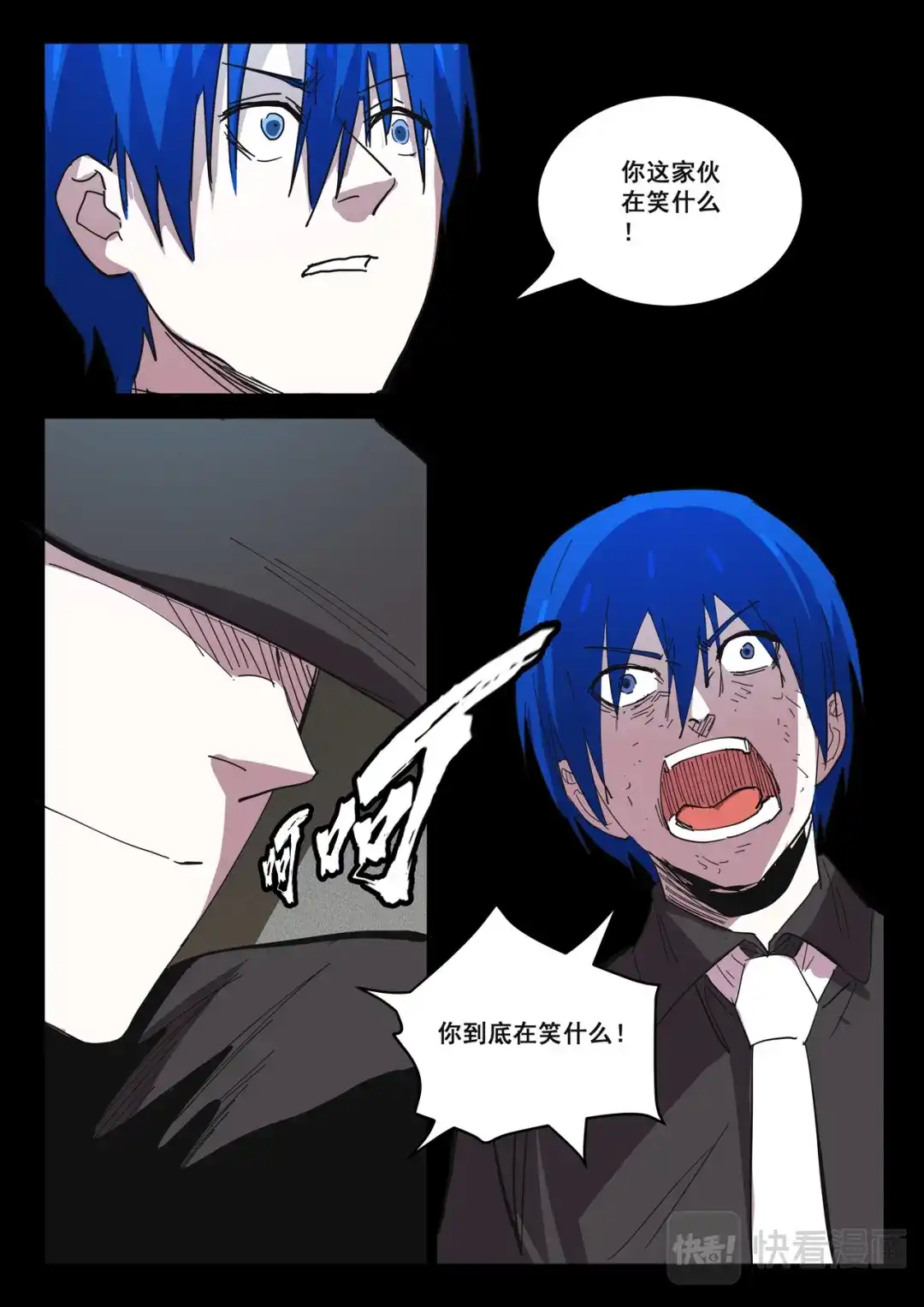 《染色体47号》第426话 第1页