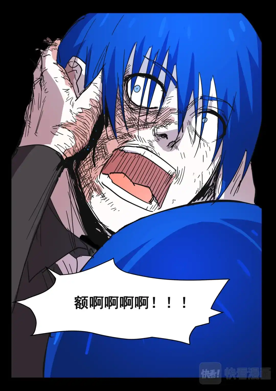《染色体47号》第426话 第6页