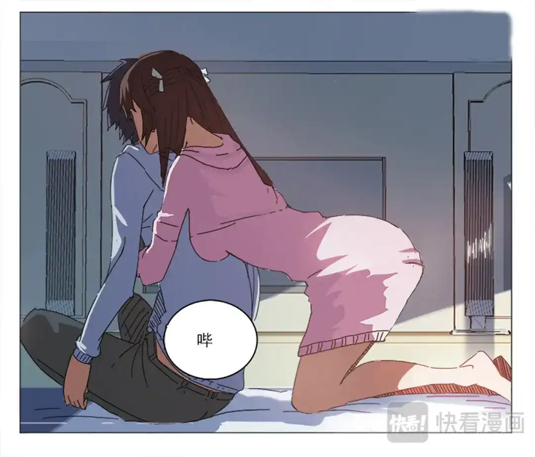 《染色体47号》第43话 第3页