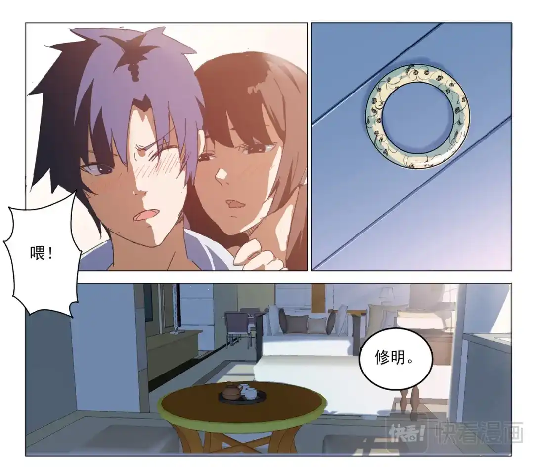 《染色体47号》第43话 第4页