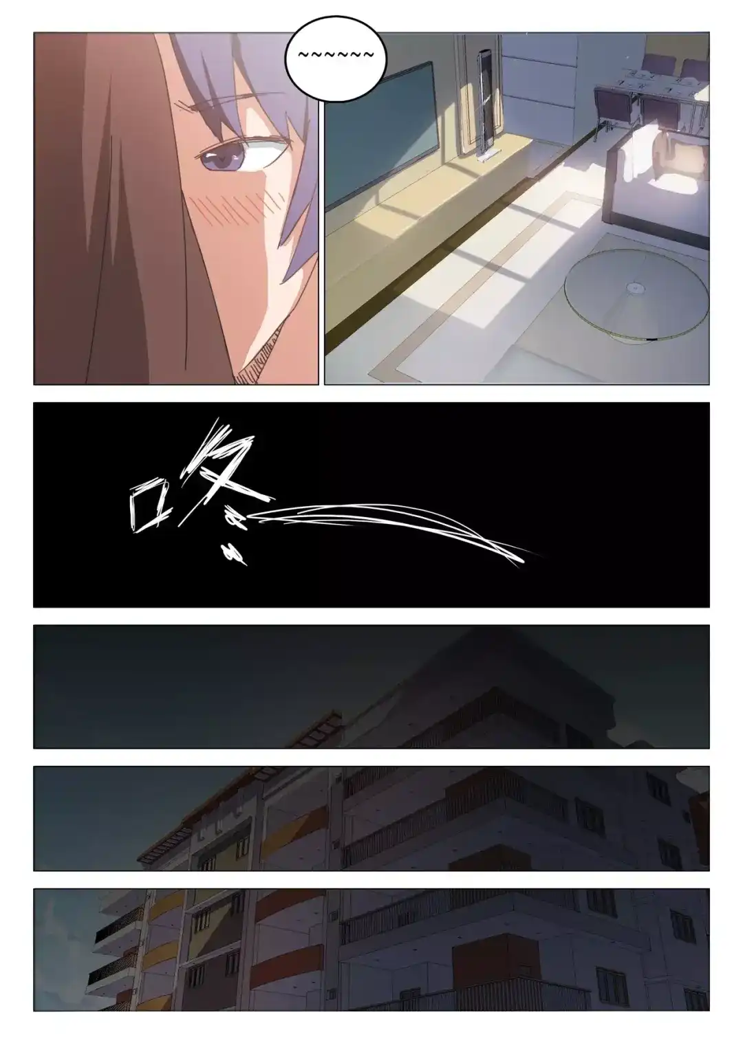 《染色体47号》第44话 第3页