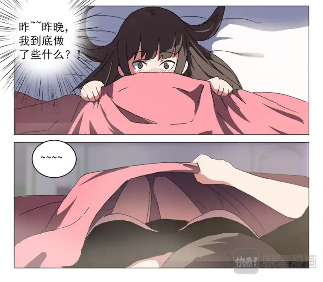 《染色体47号》第44话 第5页