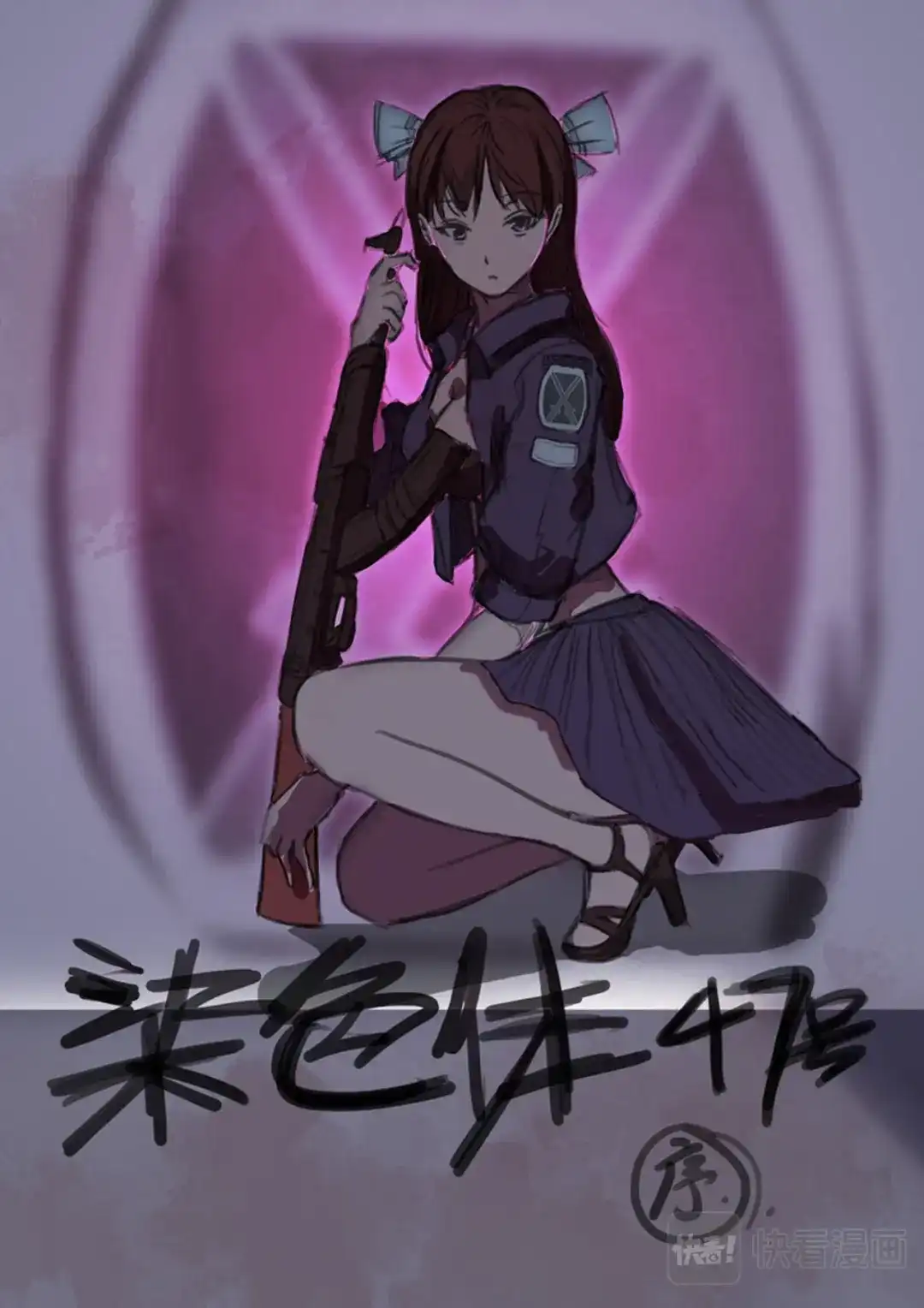《染色体47号》第44话 第1页
