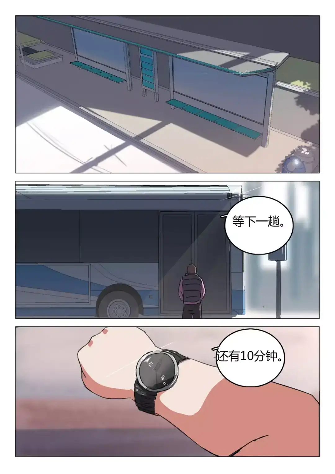 《染色体47号》第45话 第2页