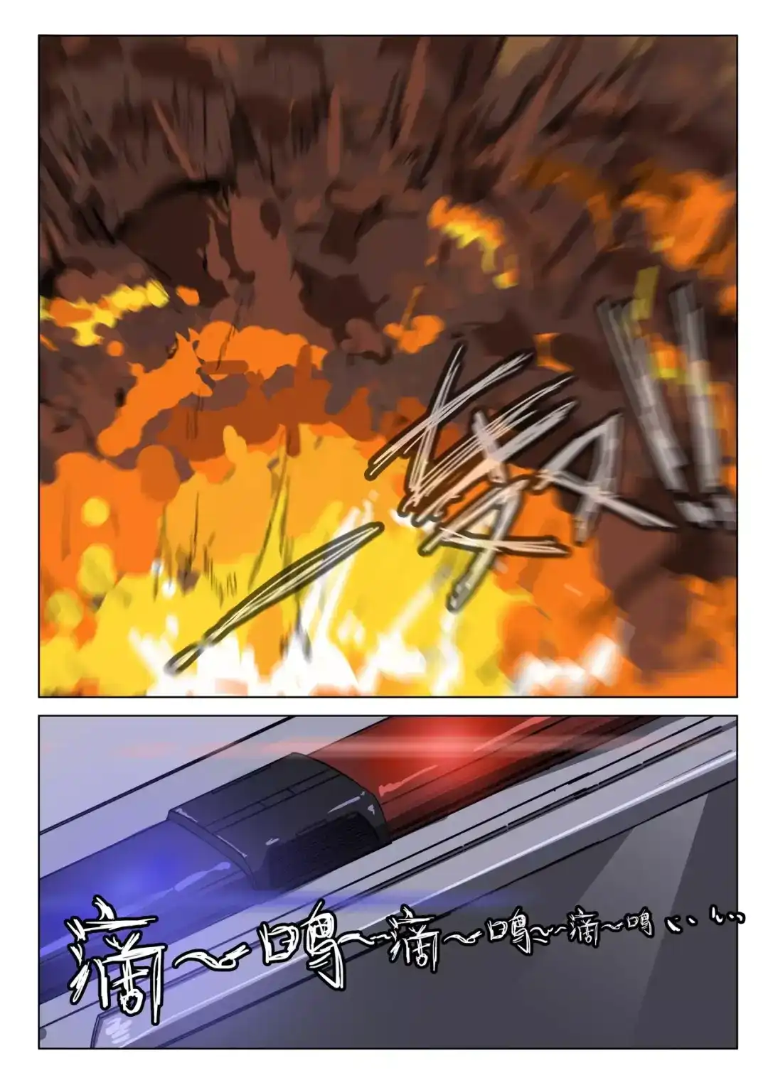 《染色体47号》第47话 第9页