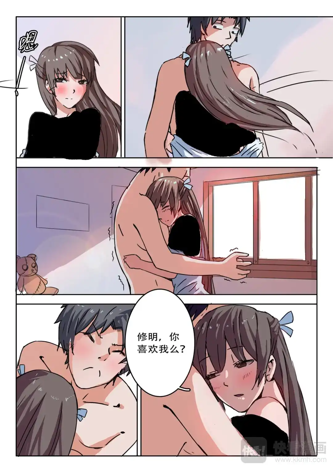 《染色体47号》第47话 第7页