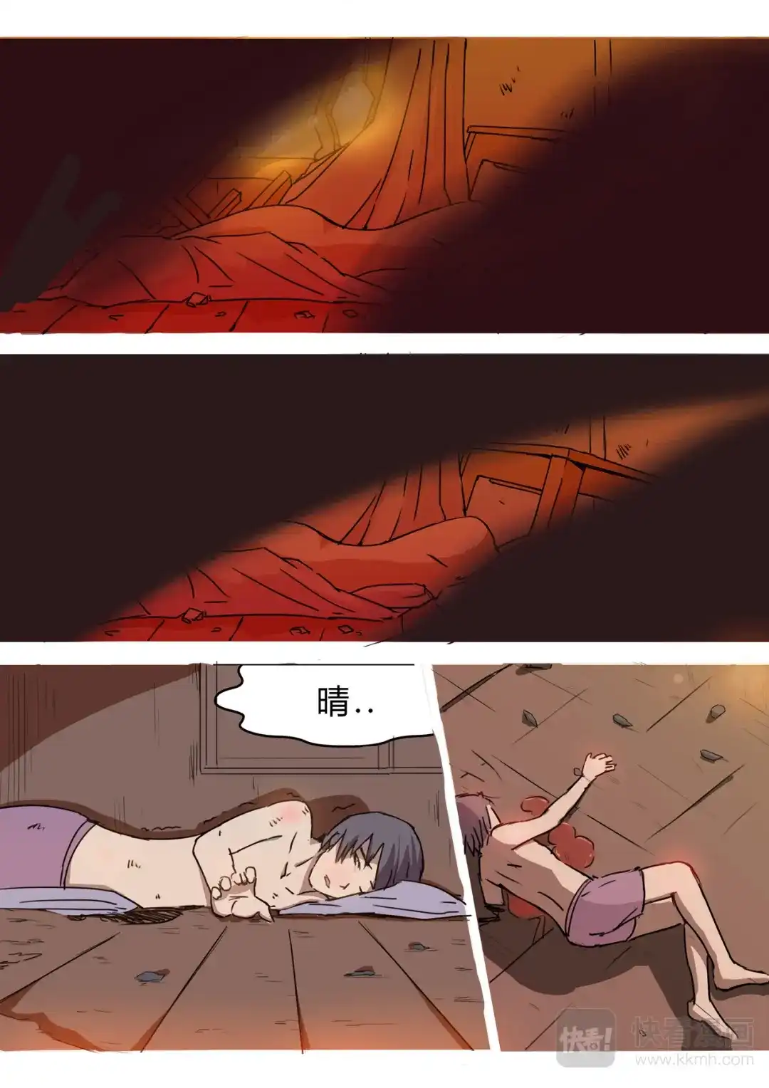 《染色体47号》第47话 第10页