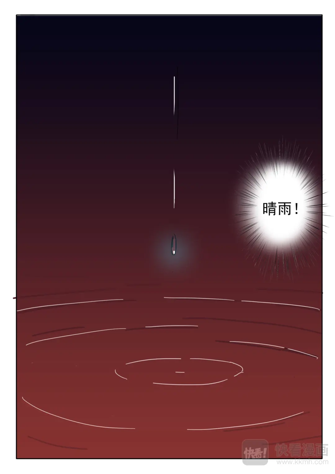 《染色体47号》第47话 第11页