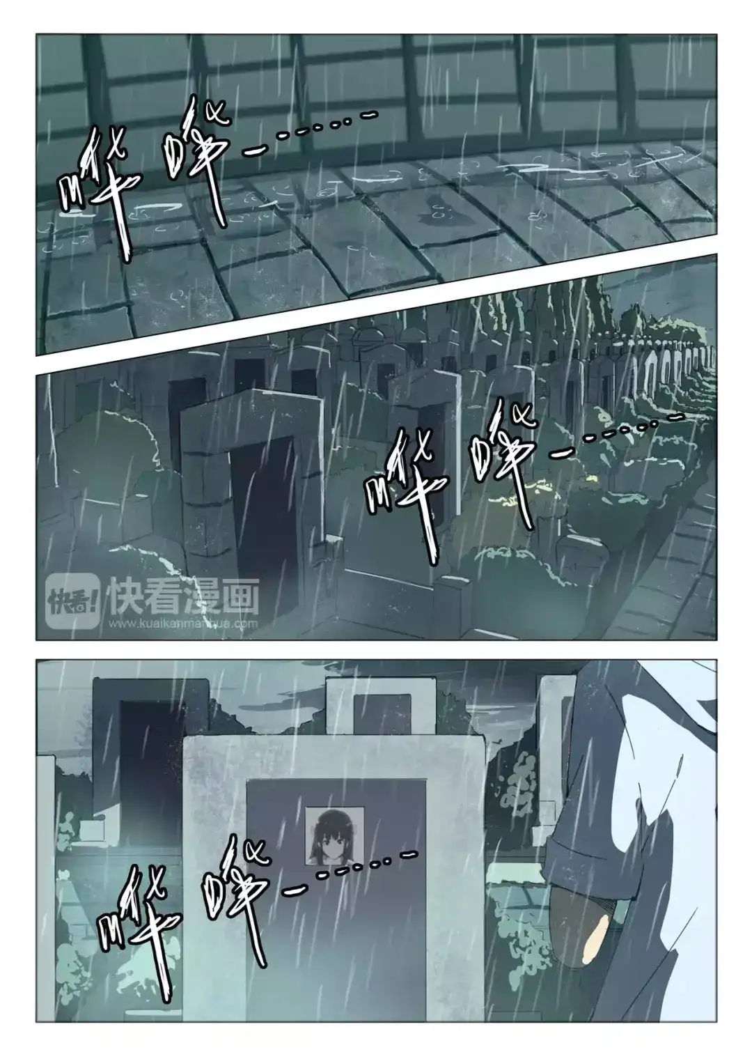 《染色体47号》第48话 第1页