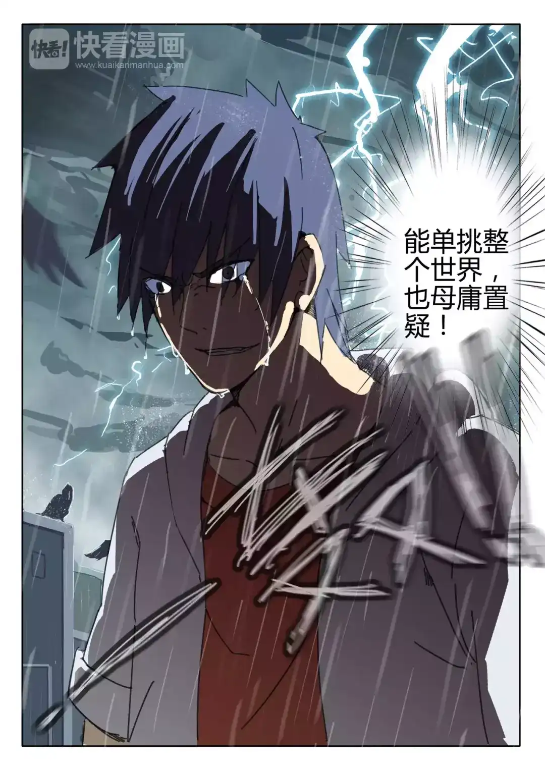 《染色体47号》第48话 第9页