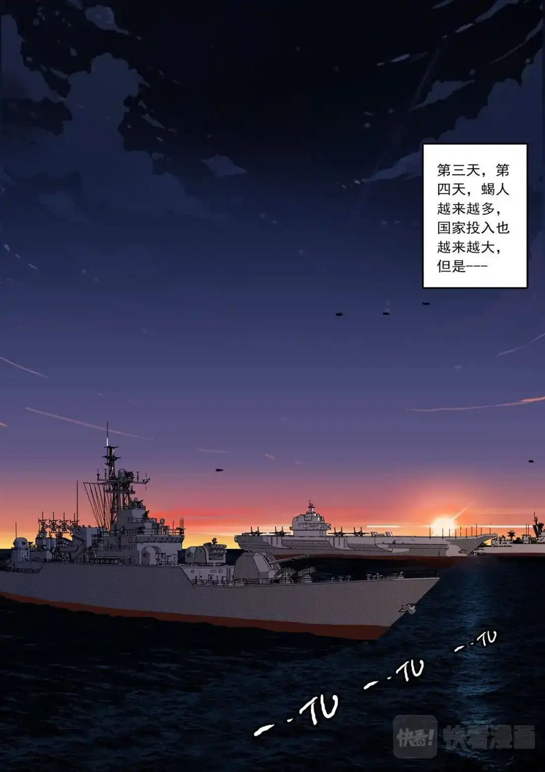 《染色体47号》第5话 第8页