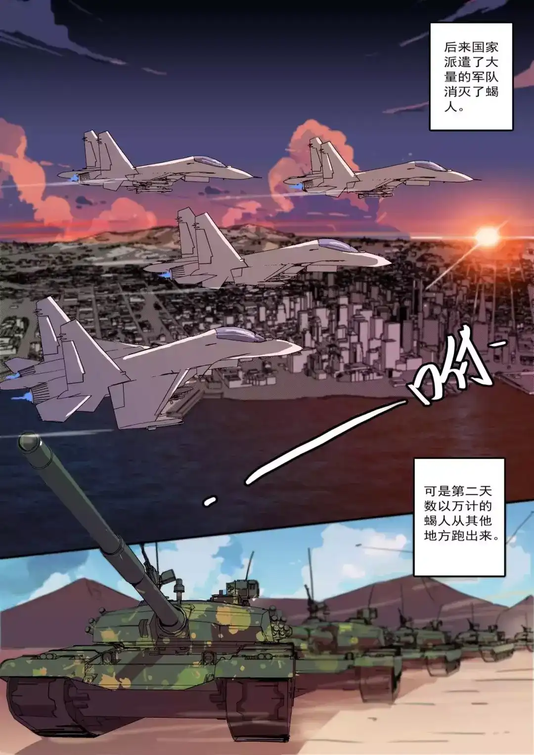 《染色体47号》第5话 第7页