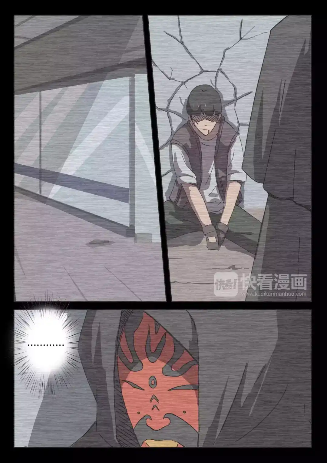 《染色体47号》第52话 第17页