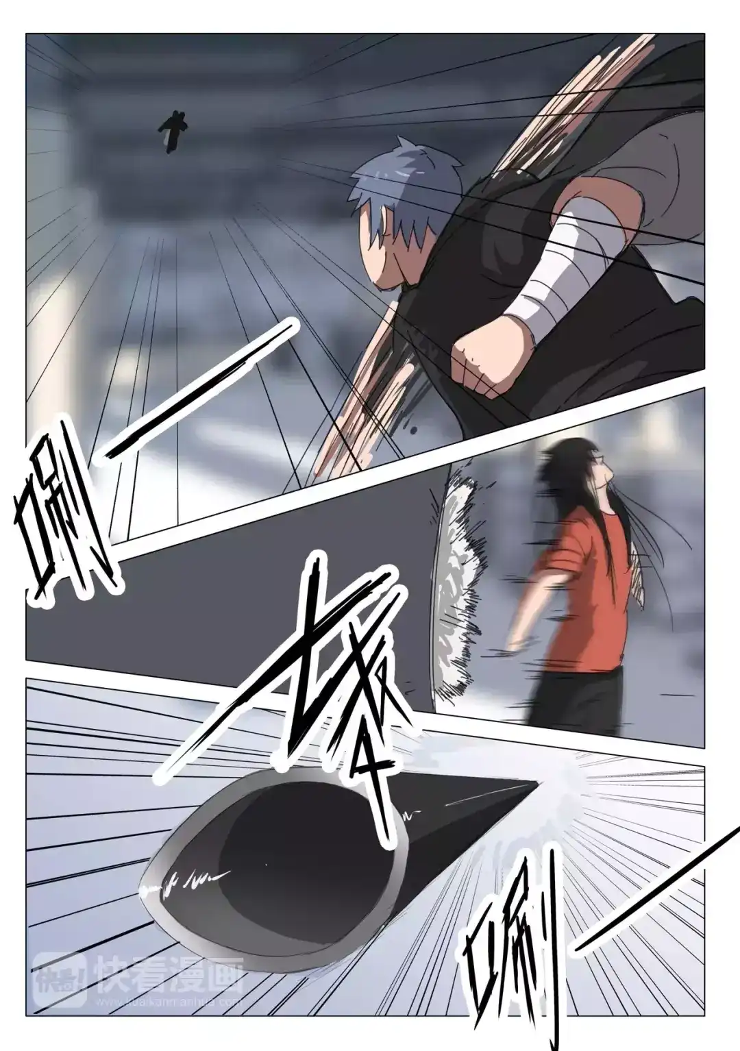 《染色体47号》第55话 第7页