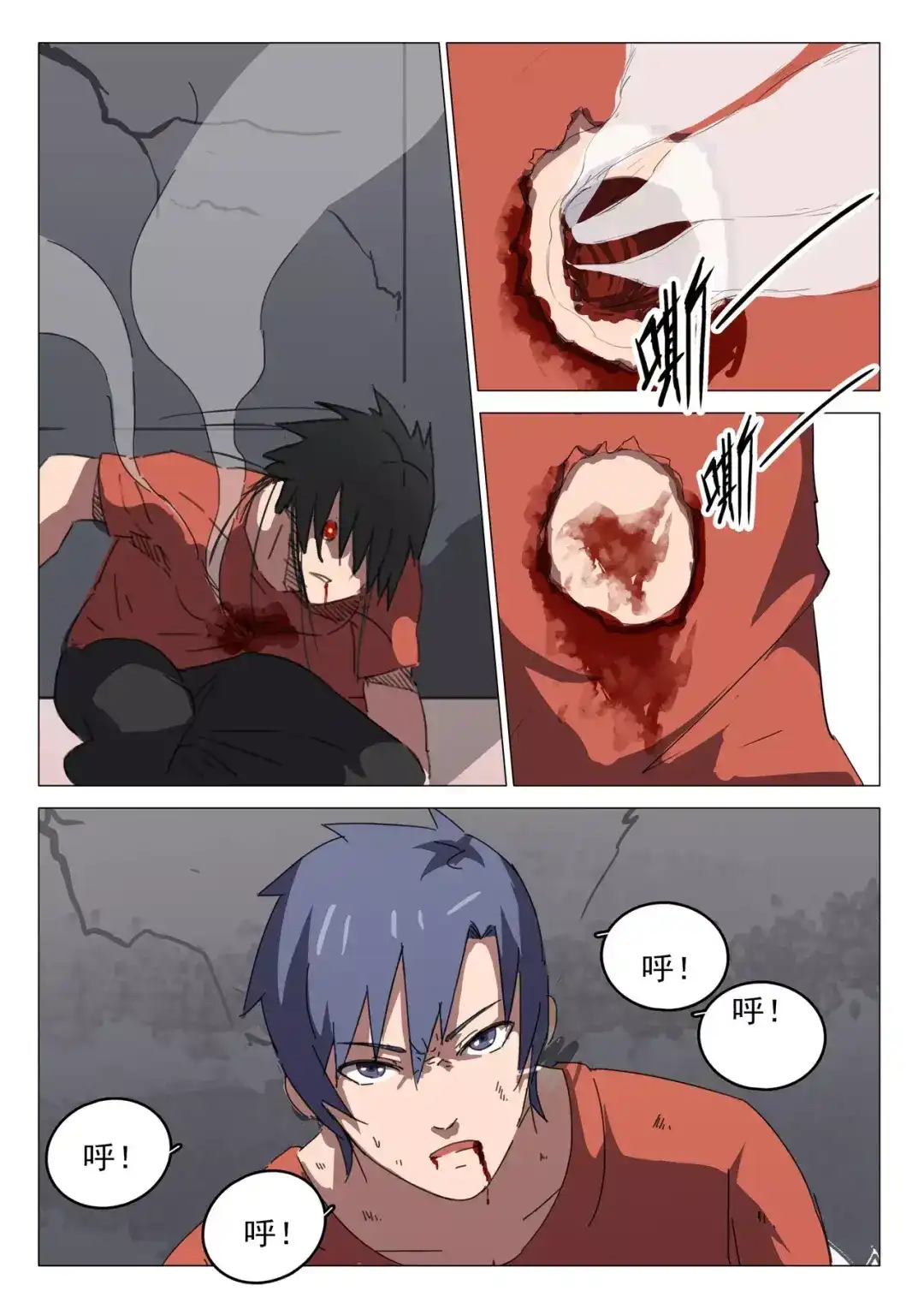 《染色体47号》第56话 第5页