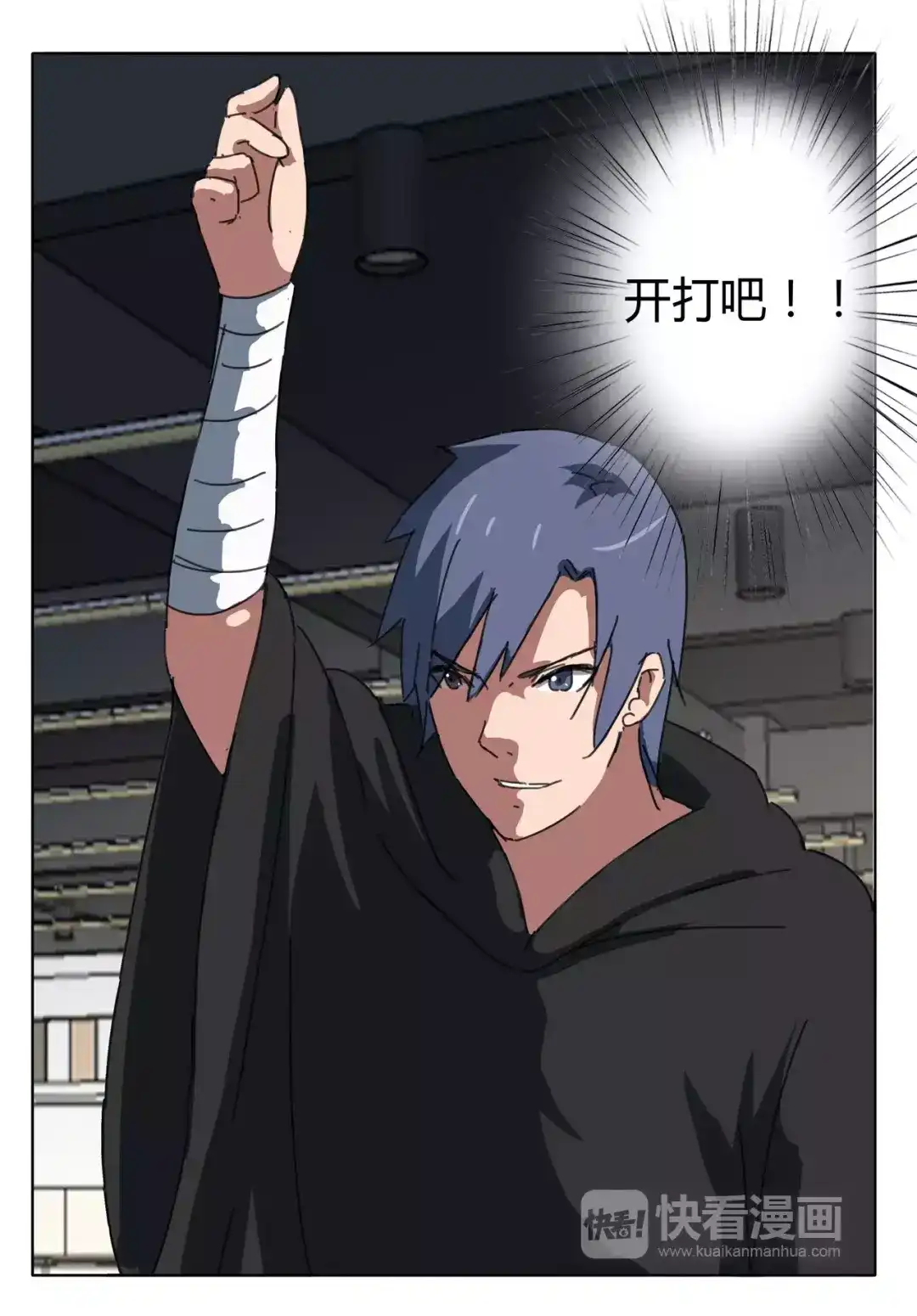 《染色体47号》第57话 第8页