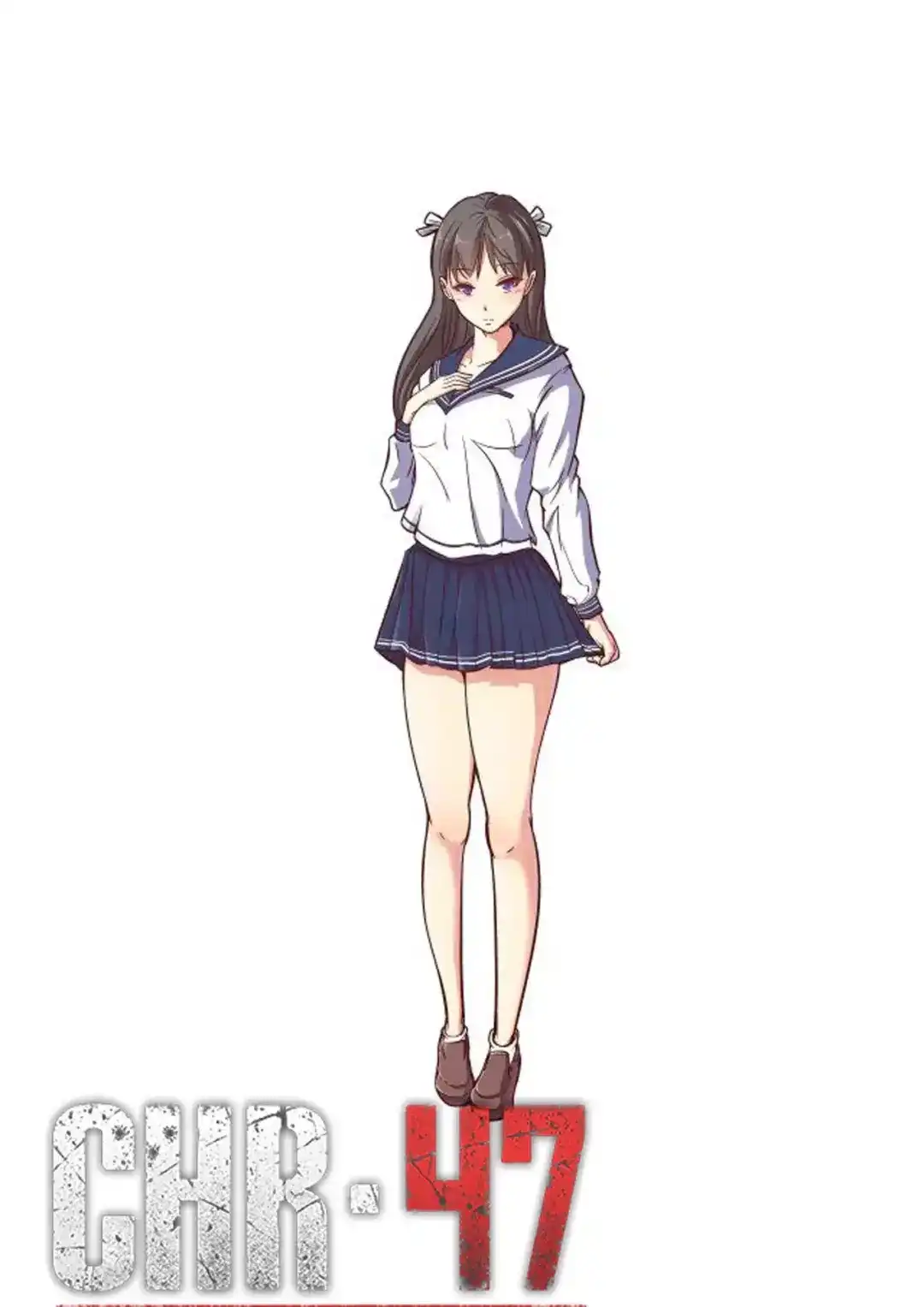 《染色体47号》第58话 第1页