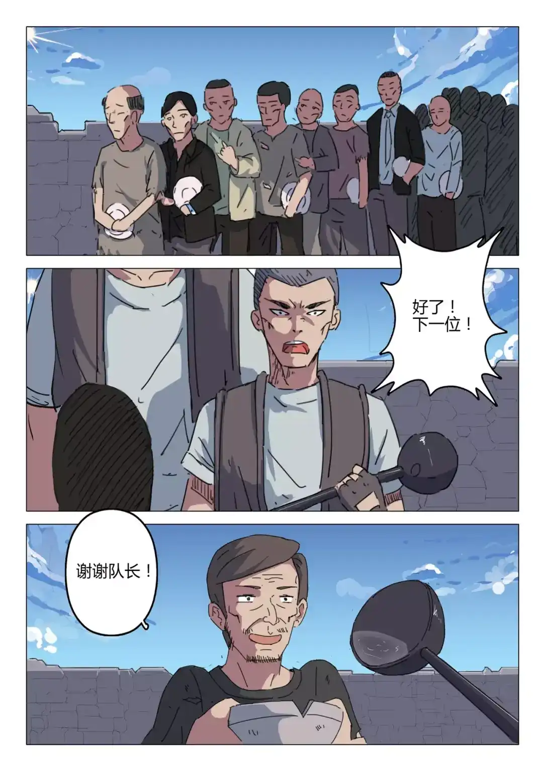 《染色体47号》第58话 第4页