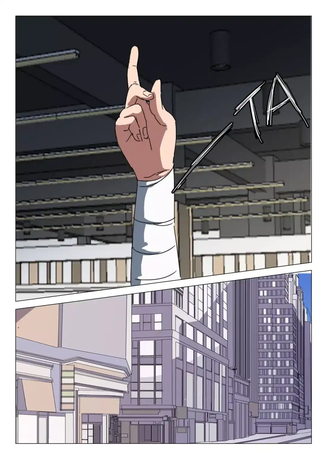《染色体47号》第58话 第2页