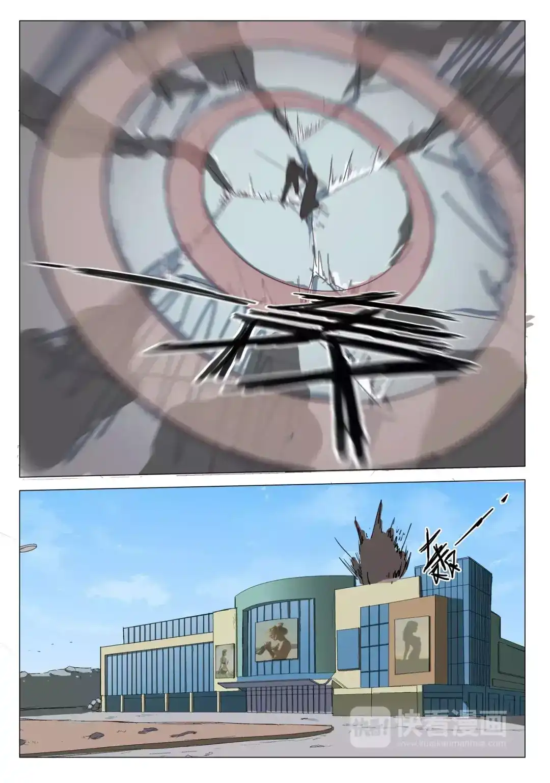 《染色体47号》第59话 第7页