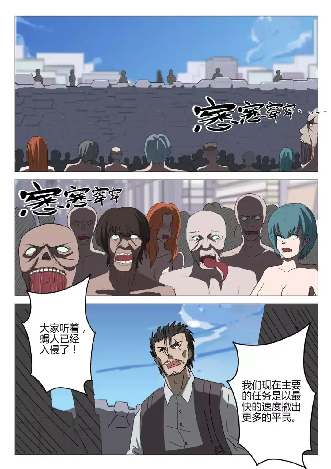 《染色体47号》第59话 第8页