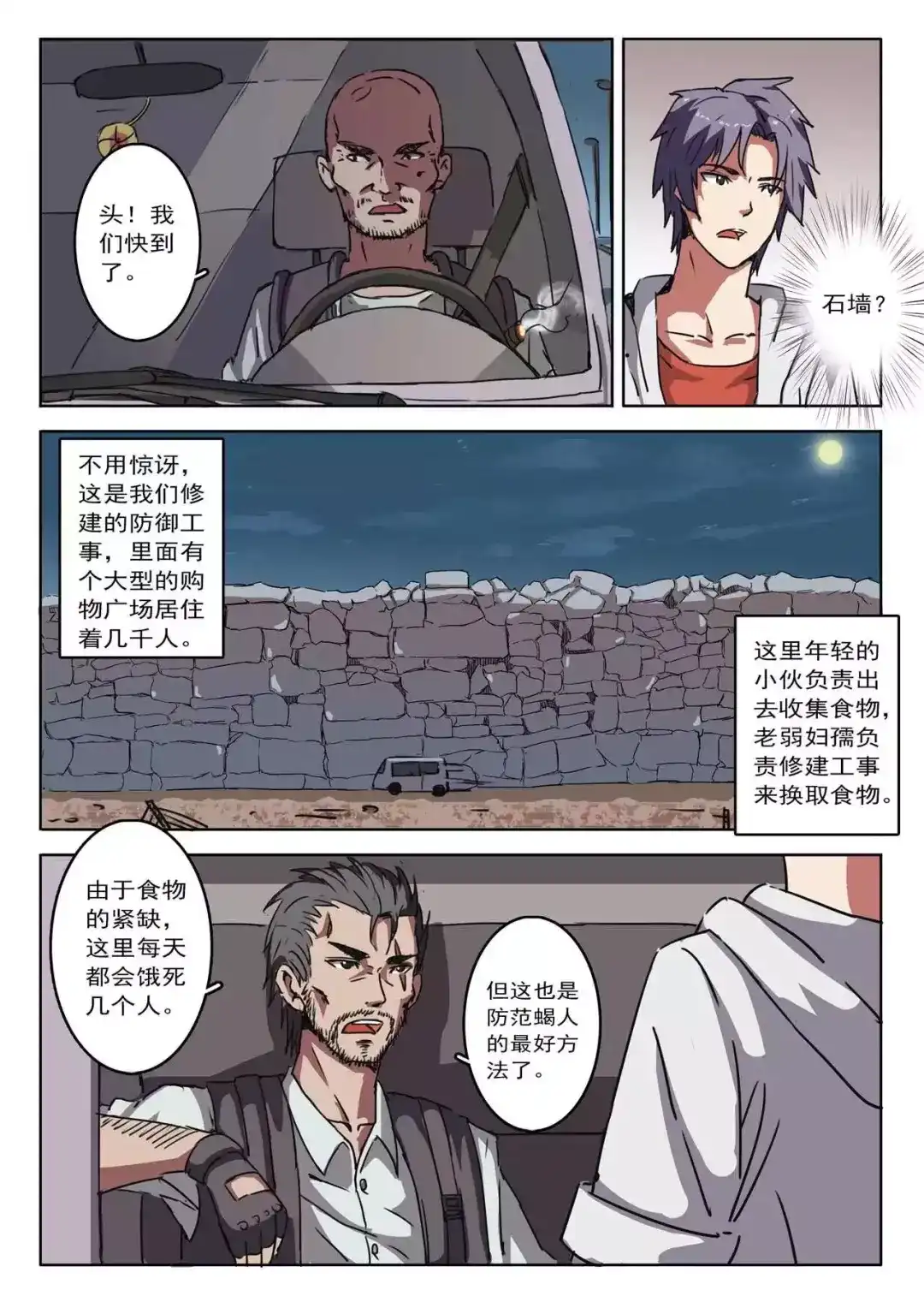 《染色体47号》第6话 第5页