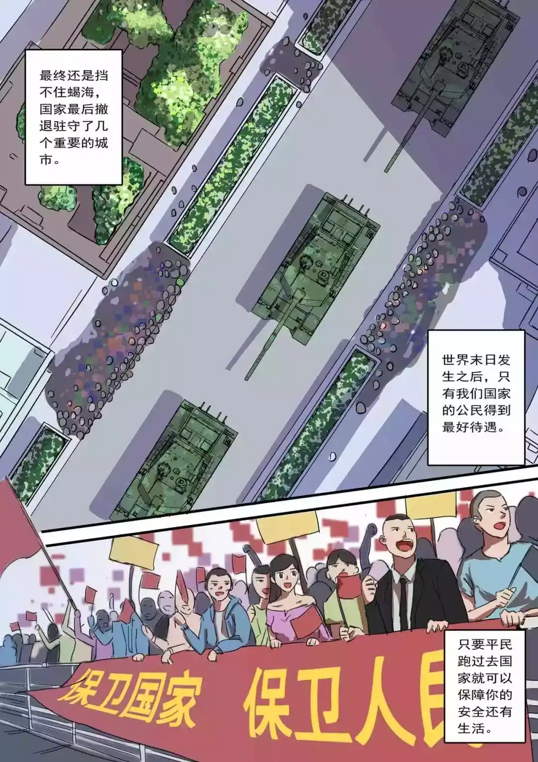 《染色体47号》第6话 第1页