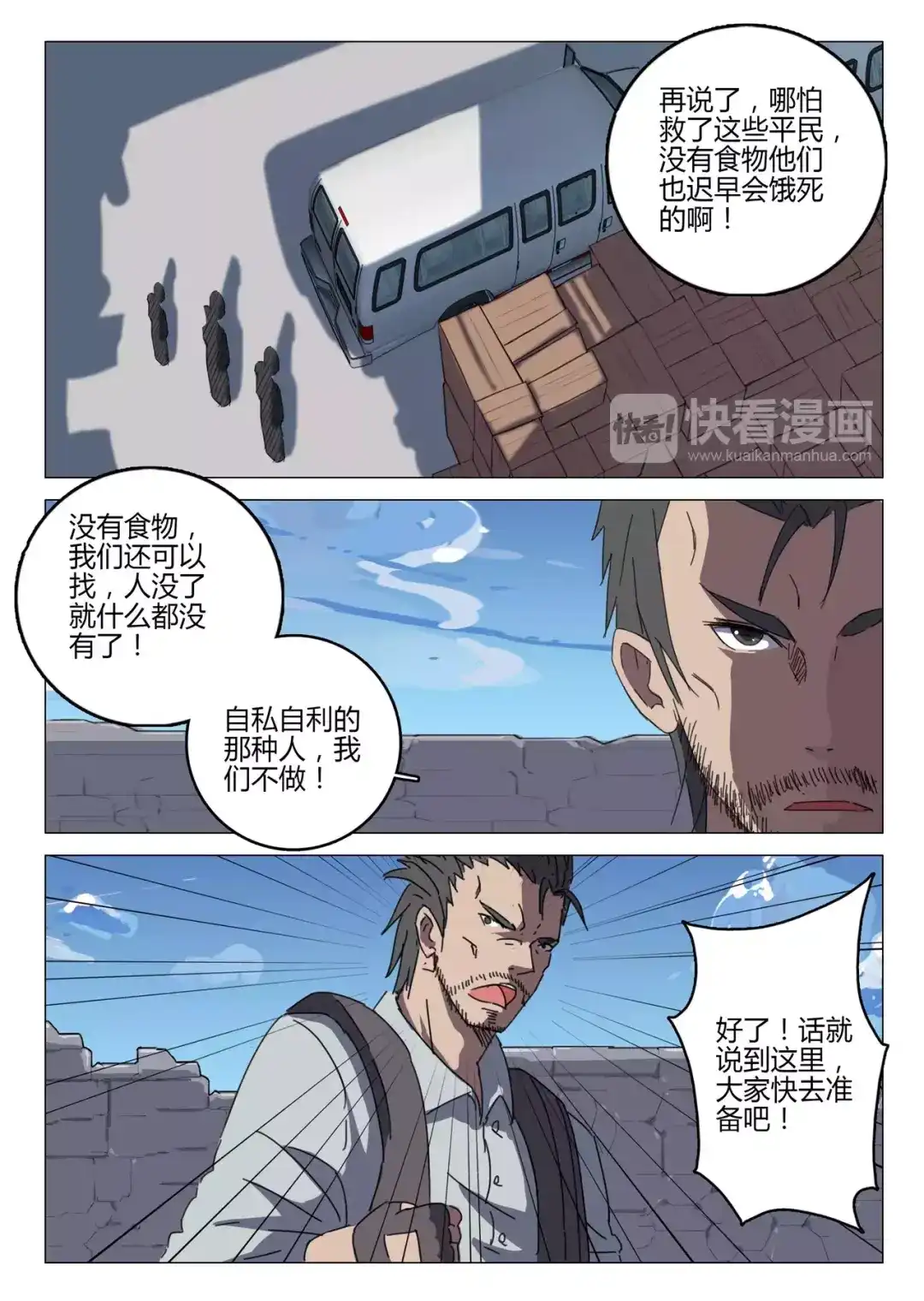 《染色体47号》第60话 第2页