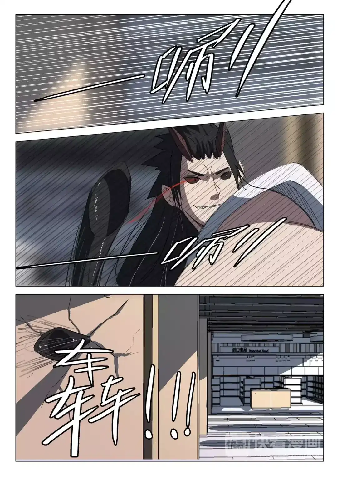 《染色体47号》第61话 第1页