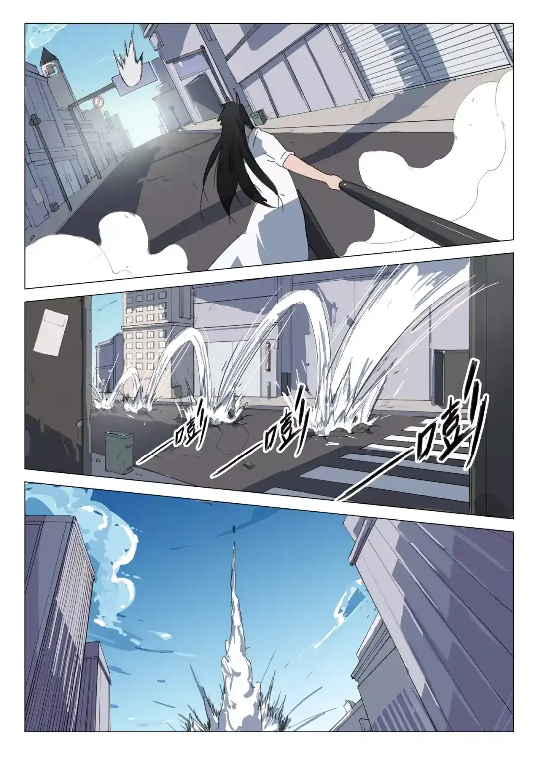 《染色体47号》第62话 第7页