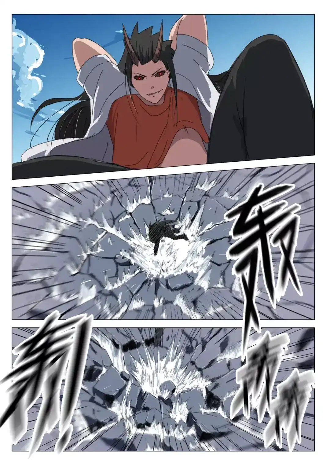 《染色体47号》第62话 第8页