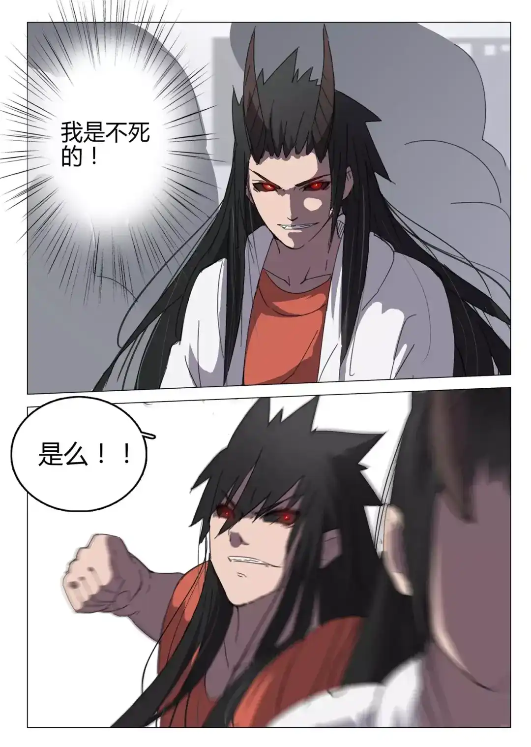 《染色体47号》第62话 第4页