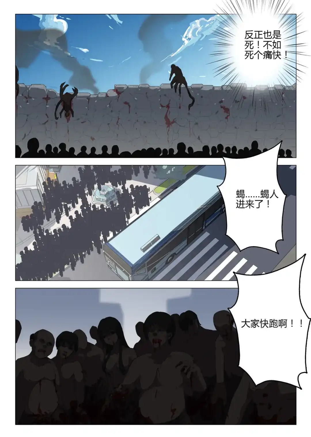 《染色体47号》第63话 第4页