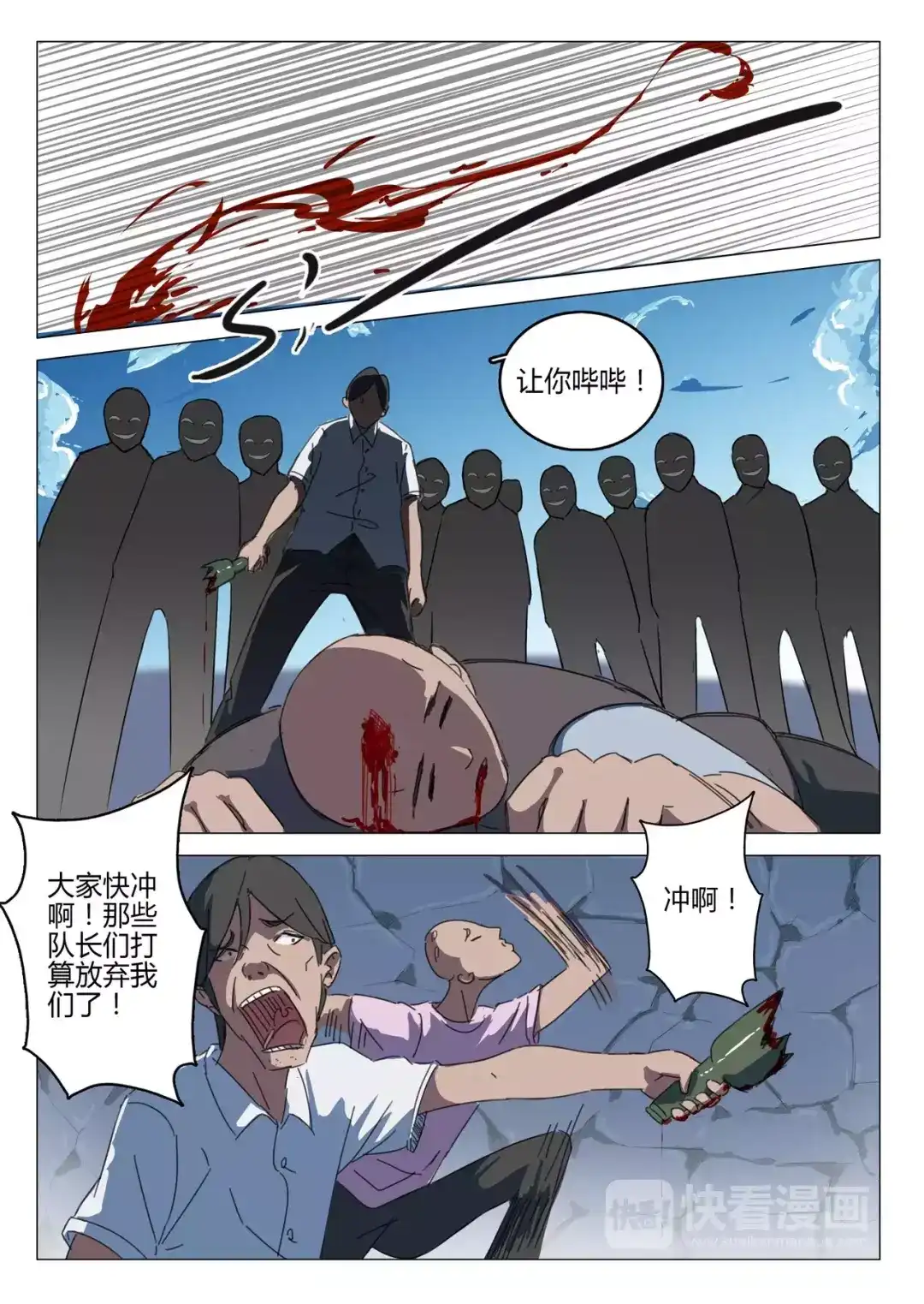 《染色体47号》第63话 第7页
